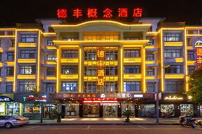 YiWu Defeng Hotel
