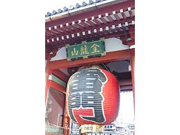 Hotel Wing International Shimbashi Onarimon