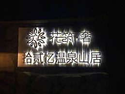 Floral Hotel Ningbo Shieryi Hotspring