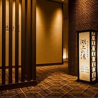 The Lake Suite Ko No Sumika