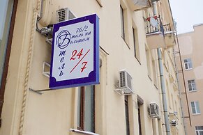 Mini Hotel Na Bolshom prospekte V.O.
