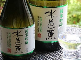 Oze Shinkoso