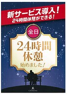 Hotel Cherena - Adult Only