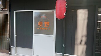 Guesthouse Kumano