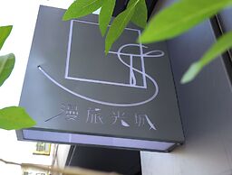 Slow Town Hotel - Glowing