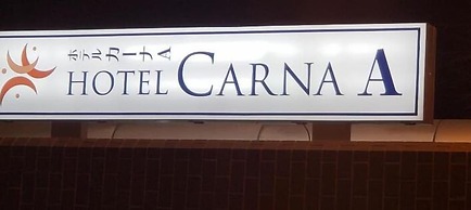 Hotel Carna A