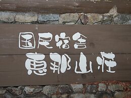 Kokumin Shukusha Enasansou