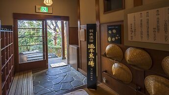 Hamachidorinoyu Kaisyu