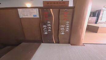 Hamachidorinoyu Kaisyu