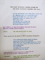 Daejeon Guesthouse Sky Garden - Hostel