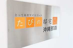 Tabinoteitaku Okinawa Naha