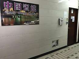 China Guest House