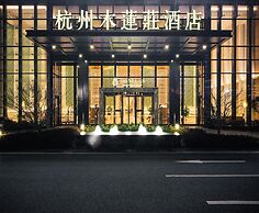 The Mulian Hotel of Hangzhou Future Sci-Tech City