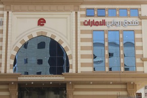 Rawabi Emirates Hotel