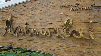 Achawalai Residence Village