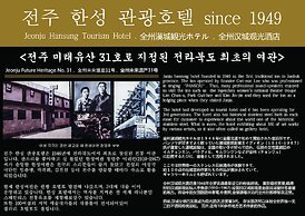 Jeonju Hansung Tourist Hotel