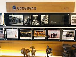 Jeonju Hansung Tourist Hotel