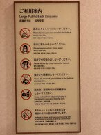 Onyado Nono Asakusa Natural Hot Springs