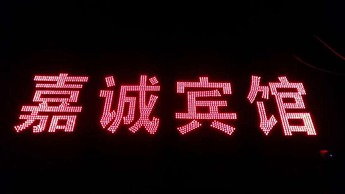 Jiacheng Business Hotel