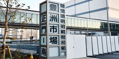 Far East Village Hotel Ariake, Tokyo