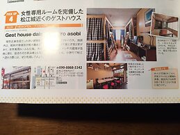 Guest house daisho oshiro asobi