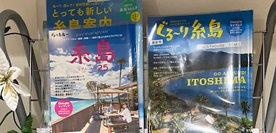 Itoshima guesthouse & backpackers TOMO - Hostel