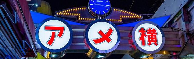 HOTEL Tokyo Trip Ueno Nishi Nippori