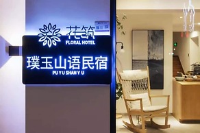 Floral Hotel Hangzhou Puyushanyu