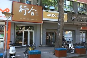 Beijing Xingshe Hotel