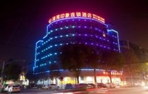 Gang Wan Yin Xiang Hotel