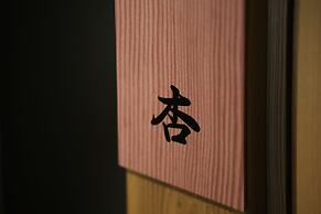 Zenkoji Temple Yakuoin