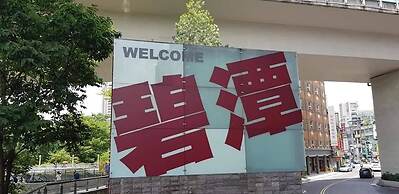 New California Hotel