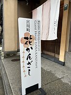 Miyagawacho Hanakanzashi- Hostel