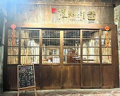 Da Xi Lao Cheng Si Ji Xing Guan