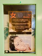 Guesthouse Shiawase Eki - Hostel