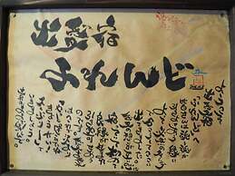 Sudomari Minshuku Friend - Hostel