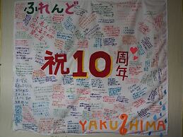 Sudomari Minshuku Friend - Hostel