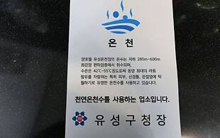 Hotel Yam Yuseong Oncheon