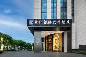 SSAW Boutique Hotel Hangzhou Xiaoshan Yinlong