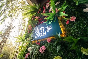 Floral Hotel Qing Lan Ju Dragon Valley