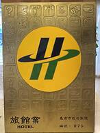 Maple Hotel Second Branch