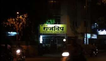 Hotel Rajdeep