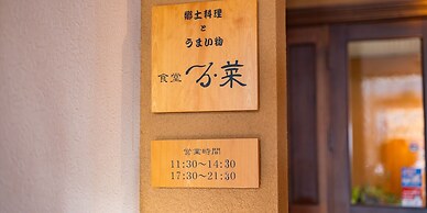 Hotel Seasons Nichinan