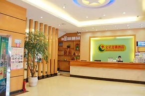 Wenxin Hotel South Hospital