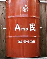 GuestHouse Amamin - Hostel