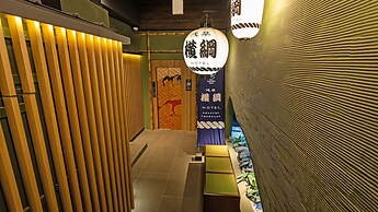Stay SAKURA Tokyo Asakusa Yokozuna Hotel