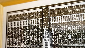 Stay SAKURA Tokyo Asakusa Yokozuna Hotel