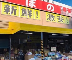 Guesthouse & Hotel RA Kagoshima