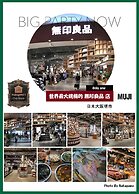 Nakagawa's Cozy House