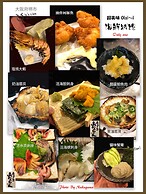 Nakagawa's Cozy House